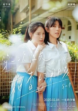 决胜的挥拍海报