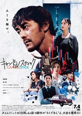 蜡烛台海报